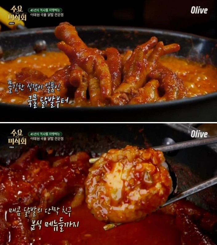 이태원숙이네닭발 강남점